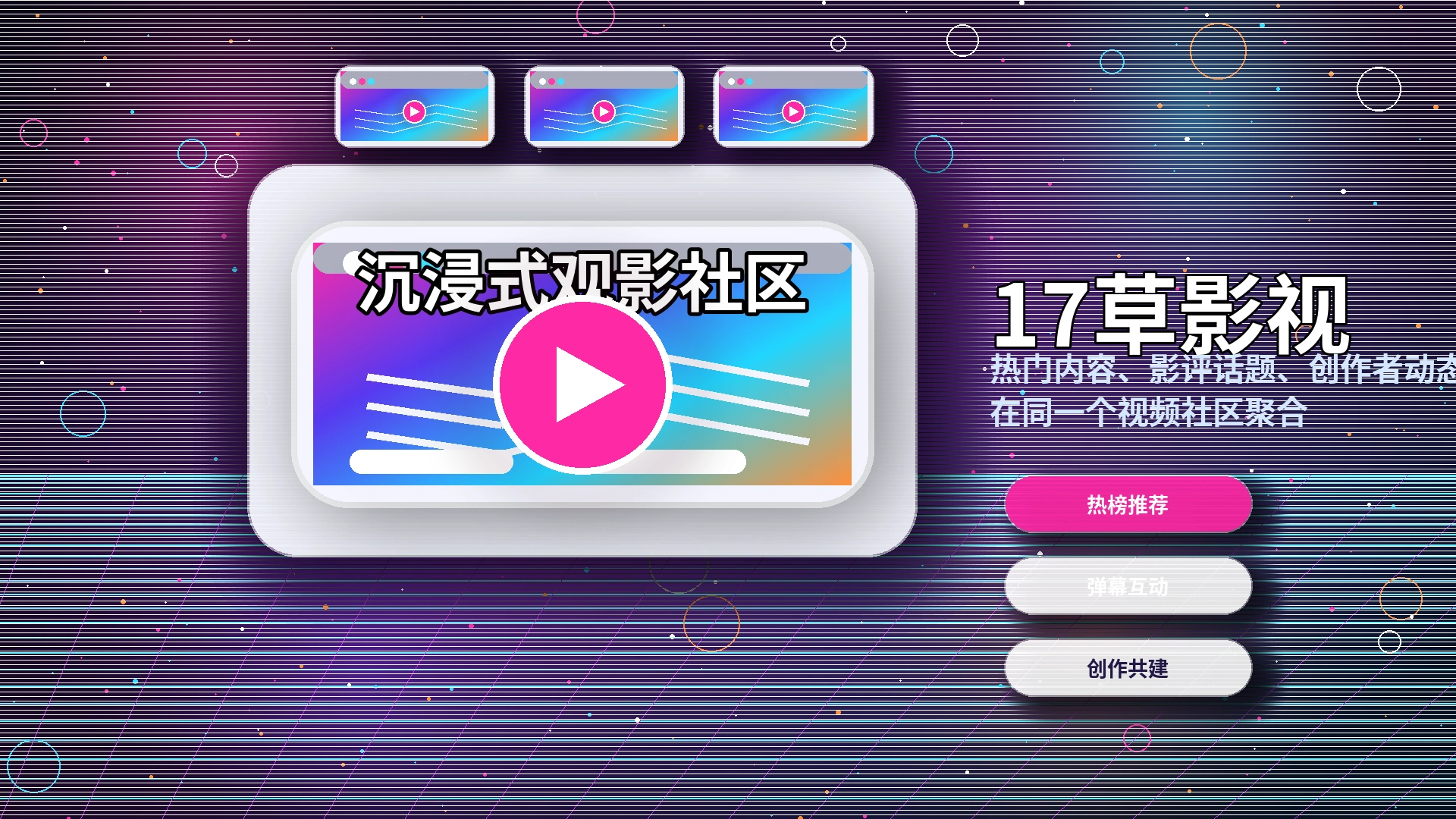 17c品牌中心与视频创作者内容