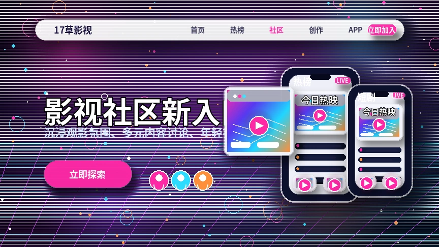 17c平台活动公告与官方规则